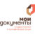 Запись на приём в МФЦ